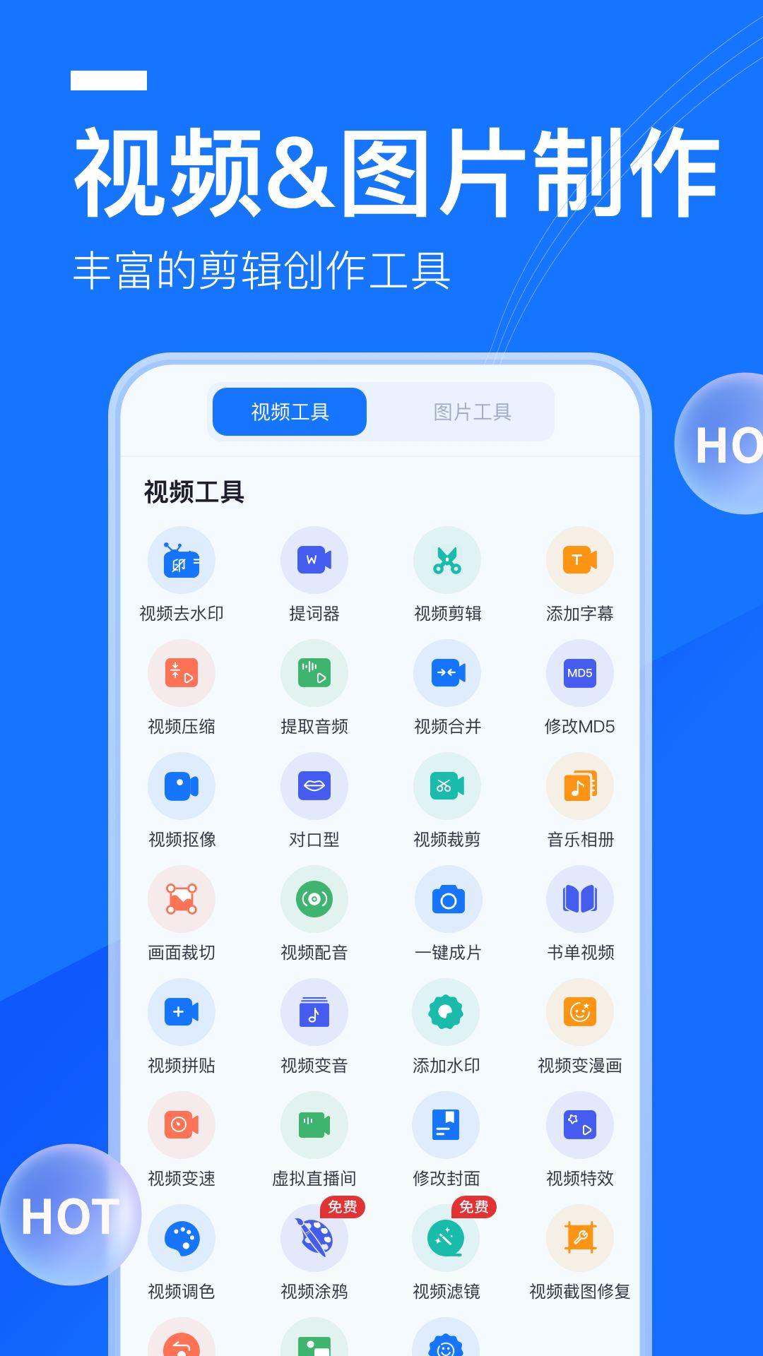 提词全能王官方版