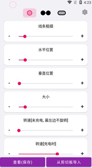 EnergyRing官方版app使用方式-1