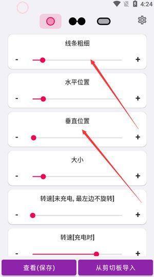 EnergyRing官方版app使用方式-2