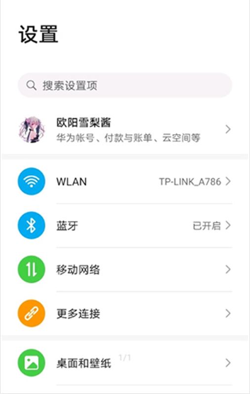 EnergyRing呼吸灯官方版