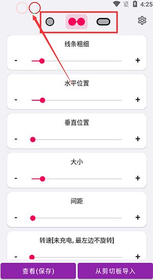 EnergyRing官方版app使用方式-3