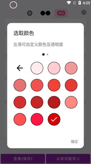 EnergyRing官方版app使用方式-4