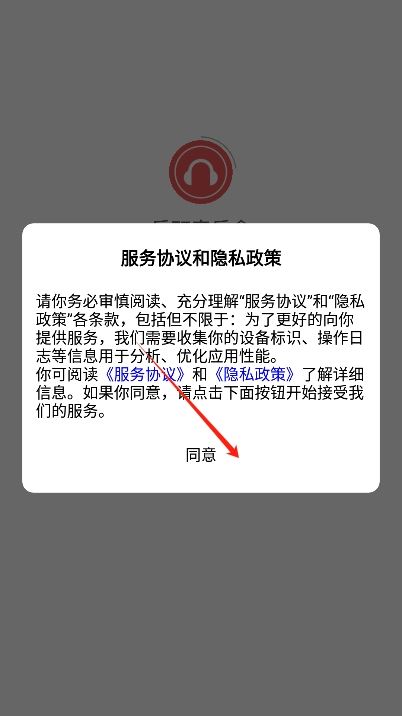 乐町音乐盒安卓版免费下载