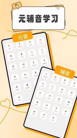 韩语入门从零开始学韩语