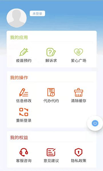 盛事通iOS版