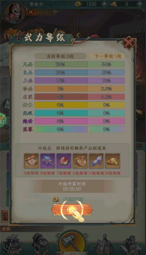 冲向地心新手攻略