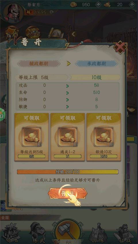 冲向地心新手攻略
