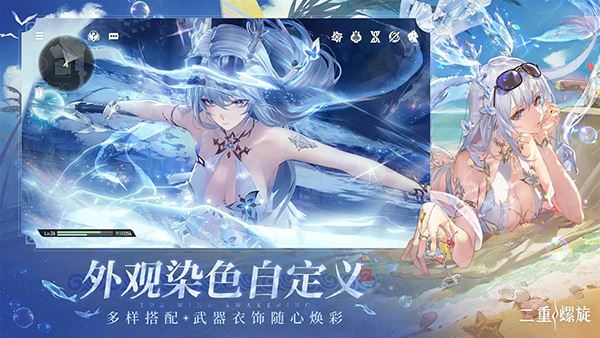 二重螺旋云游戏