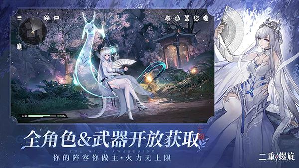 二重螺旋云游戏