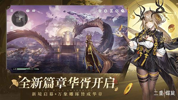 二重螺旋云游戏