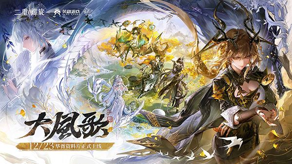 二重螺旋云游戏