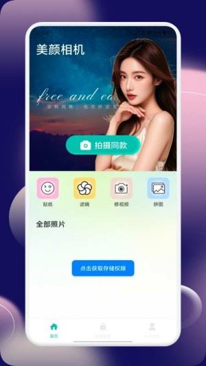 tptp相机官网版