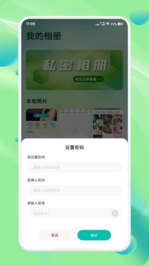 tptp相机官网版