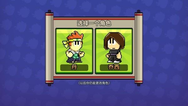 英雄丹游戏如何玩？