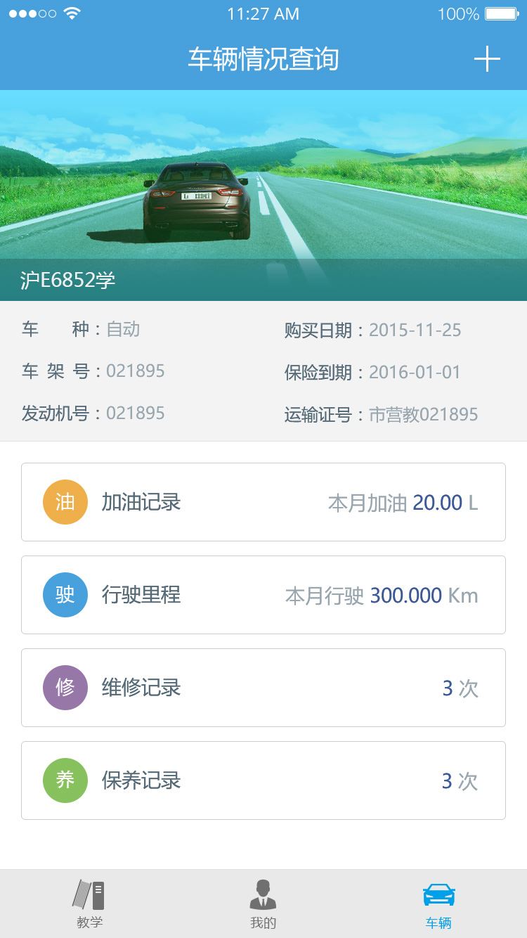 多多驾到