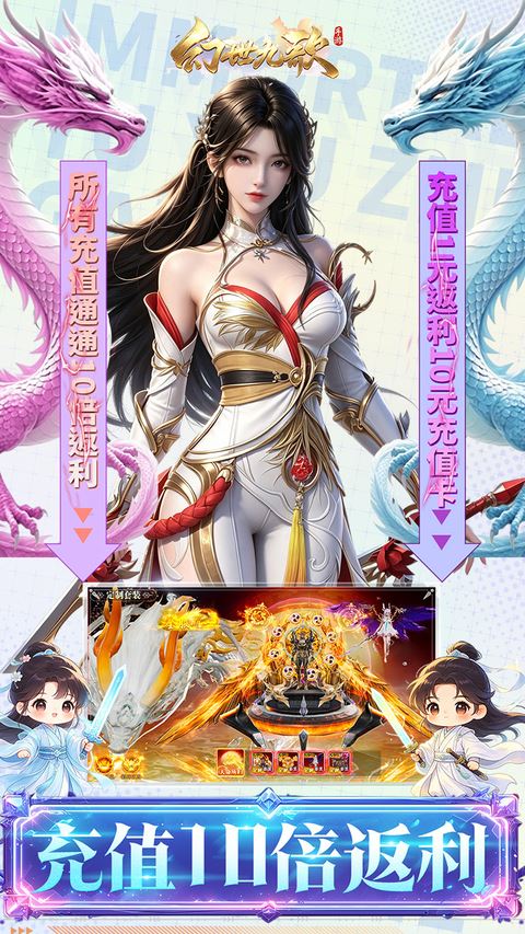 幻世九歌百度版