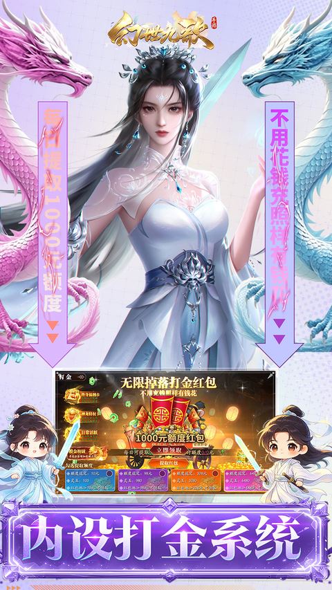 幻世九歌百度版