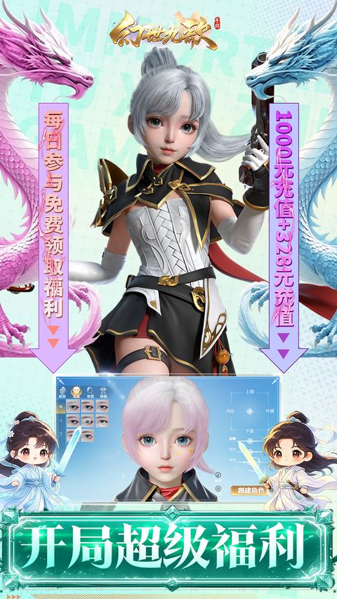 幻世九歌百度版