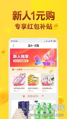 百度惠生活