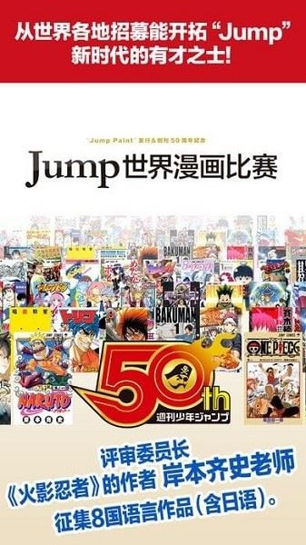 少年jump漫画最新版安卓