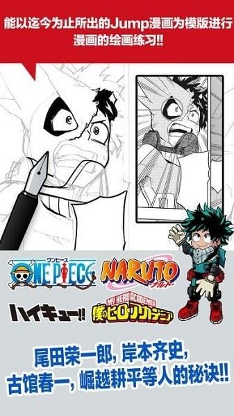 少年jump漫画最新版安卓