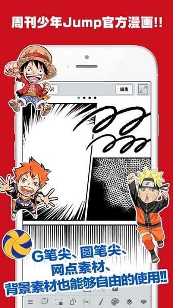 少年jump漫画最新版安卓