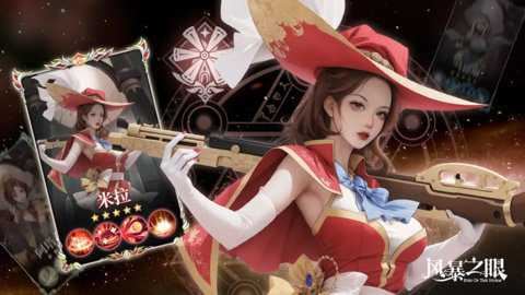 风暴之眼猎鬼人