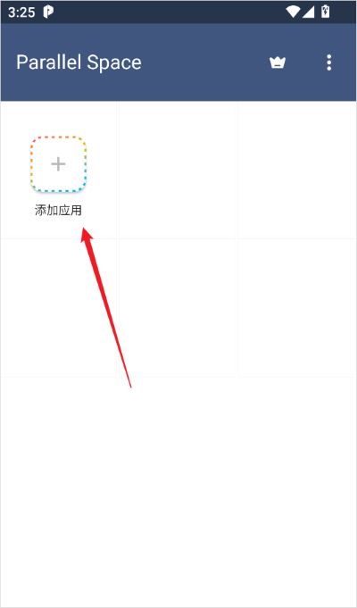 lbe平行空间最新版(Parallel Space)