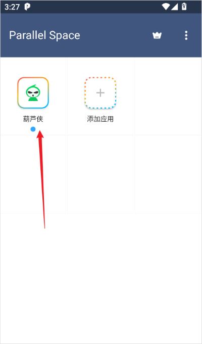 lbe平行空间最新版(Parallel Space)