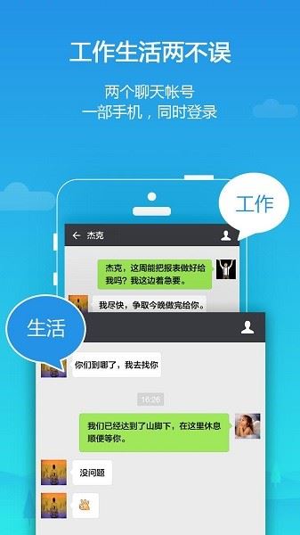 parallel space虚拟空间32位