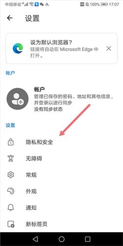 能安装插件吗配图3