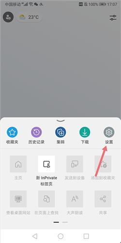 能安装插件吗配图2