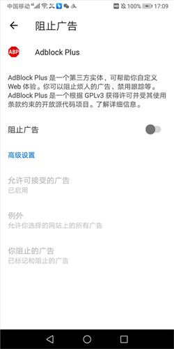 能安装插件吗配图5