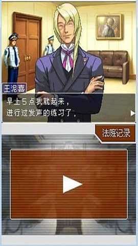 逆转裁判4安卓汉化版