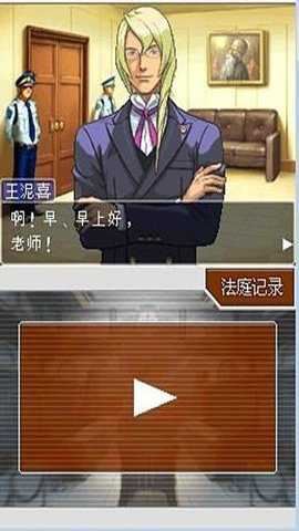 逆转裁判4安卓汉化版