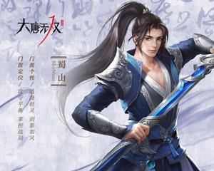 大唐无双游戏职业介绍