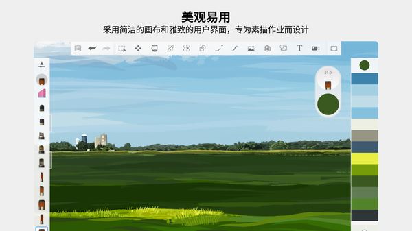Lake涂色书软件(sketchbook)