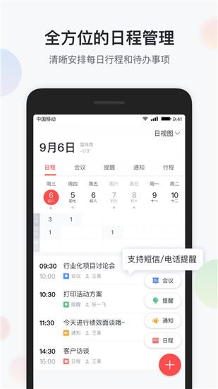 移动彩云最新版