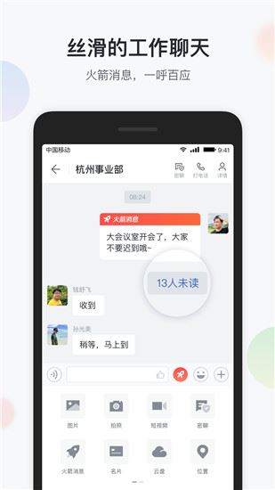 移动彩云最新版