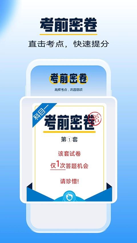 大象驾到App安卓版