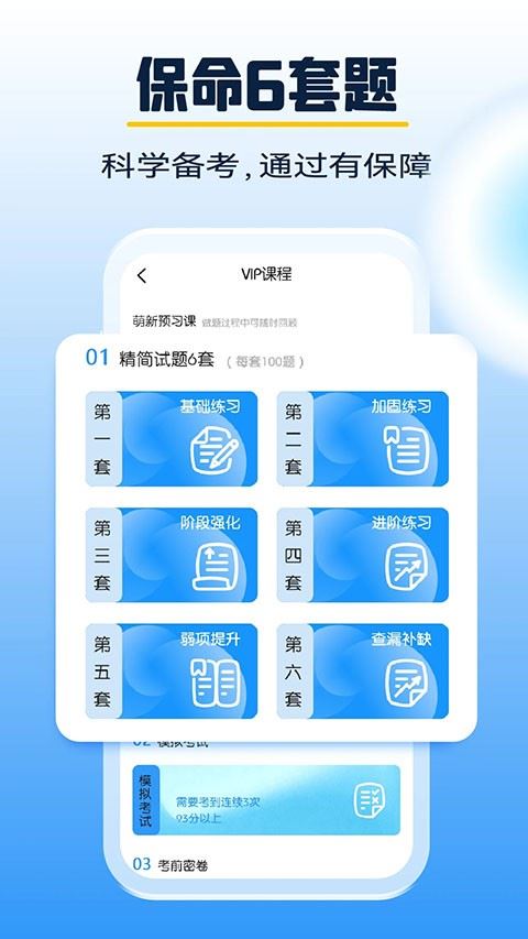 大象驾到App安卓版