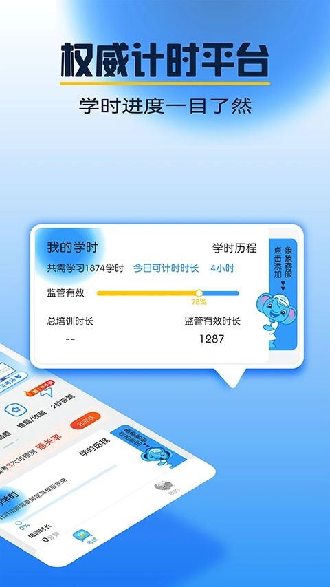 大象驾到App安卓版