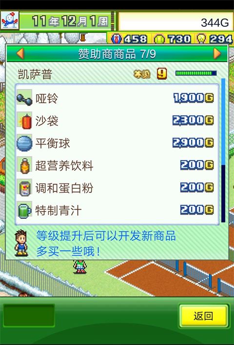 网球俱乐部物语如何玩？