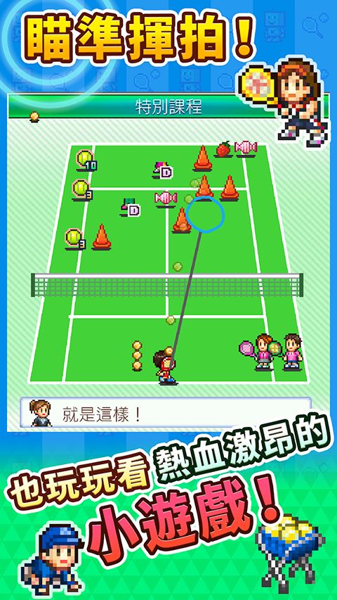 网球俱乐部物语破解版不减反增版