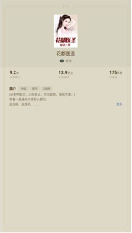 阅次元小说 阅次元小说