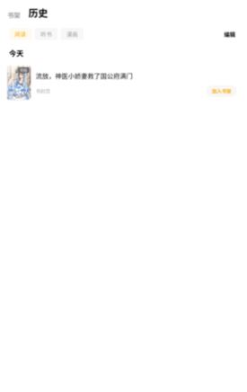 阅次元小说 阅次元小说