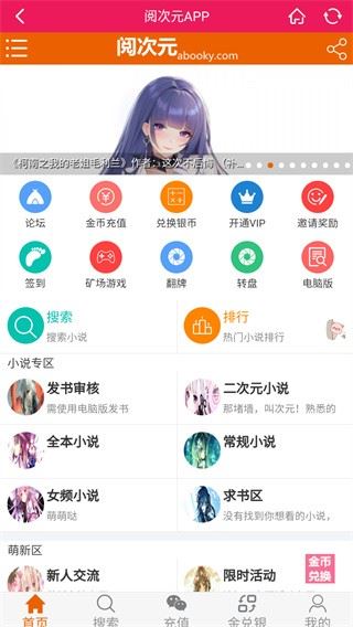 阅次元小说 阅次元小说