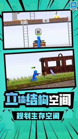 火柴人枪手射击(Stick Gun)
