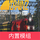中国火车模拟器手机版(Trainz Simulator Indonesia)