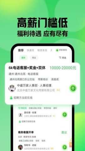 赶集网招聘找工作(赶集直招)